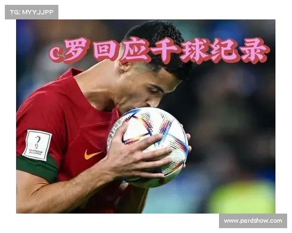 C罗距离千球目标仅差57球 职业生涯进球数持续攀升引发关注